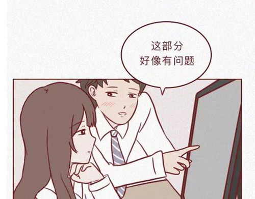 404档案 恋爱笔记本 第17页