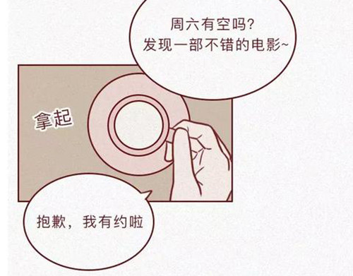 404档案 恋爱笔记本 第22页