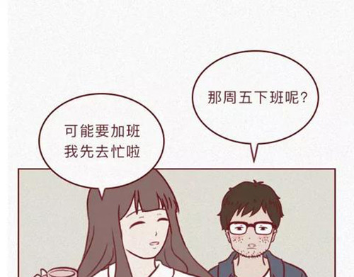 404档案 恋爱笔记本 第24页
