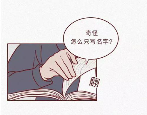 404档案 恋爱笔记本 第43页