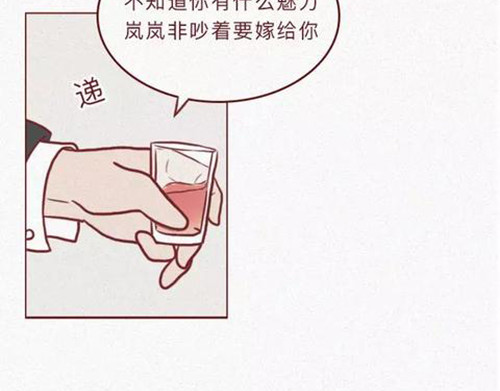 404档案 恋爱笔记本 第95页