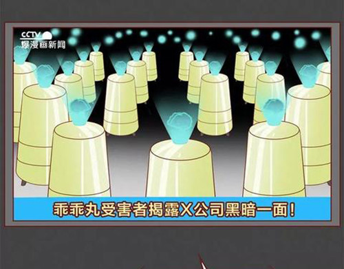 404档案 乖乖丸 第103页