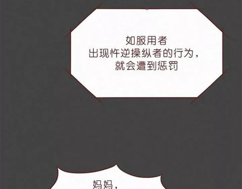404档案 乖乖丸 第106页