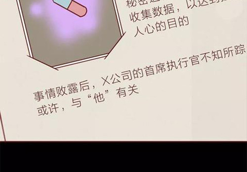 404档案 乖乖丸 第127页