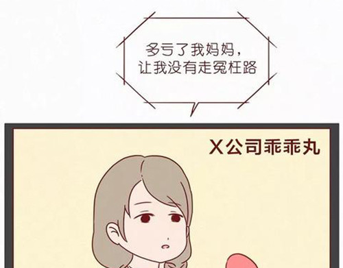 404档案 乖乖丸 第16页