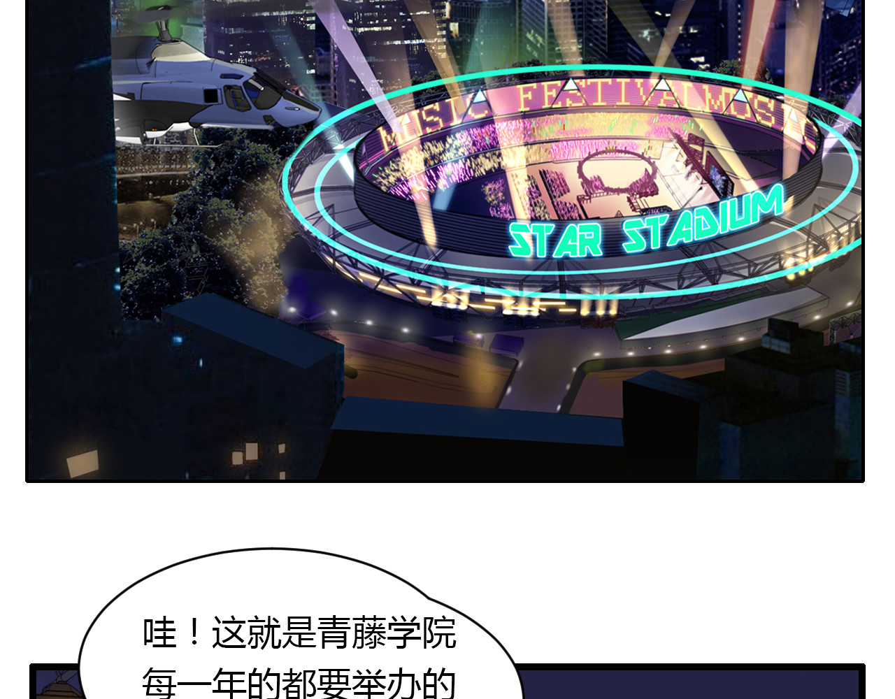 天后十六岁 第3页