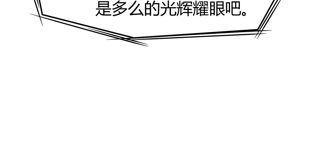 天后十六岁 第1话 青藤，梦开始的地方！ 第30页