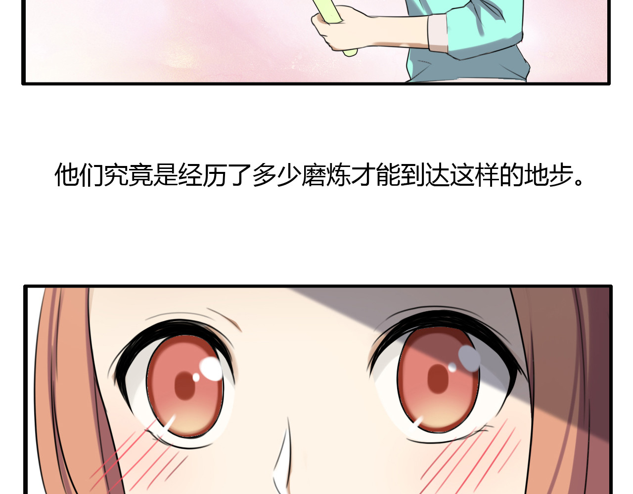 天后十六岁 第1话 青藤，梦开始的地方！ 第36页