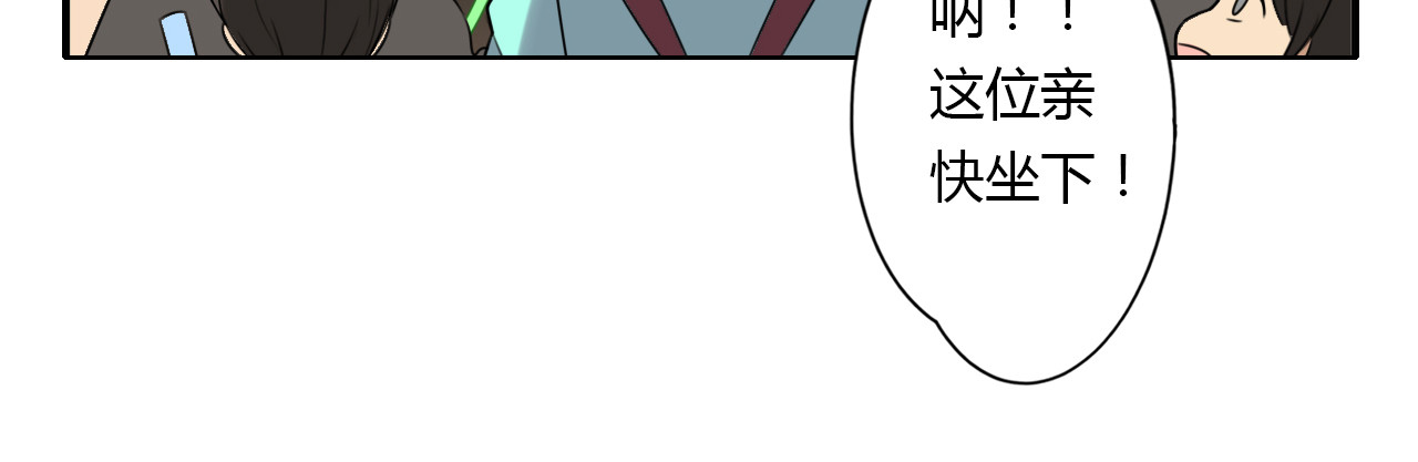 天后十六岁 第1话 青藤，梦开始的地方！ 第41页