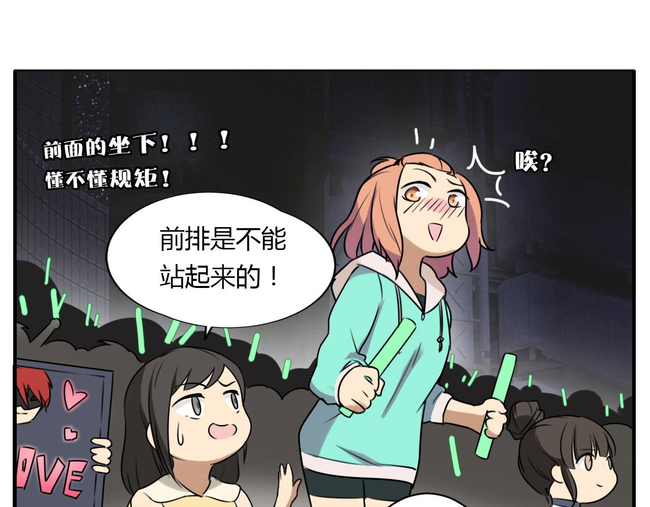 天后十六岁 第1话 青藤，梦开始的地方！ 第42页