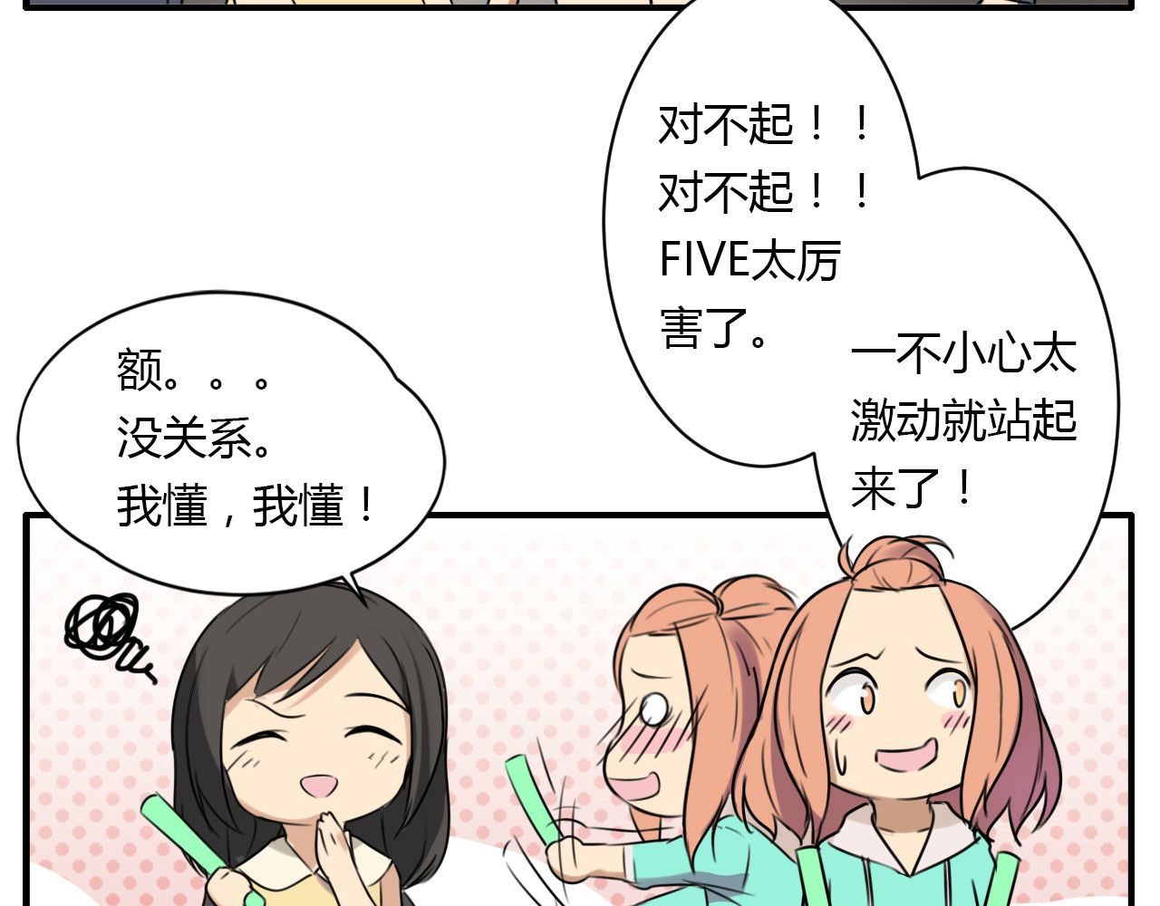 天后十六岁 第1话 青藤，梦开始的地方！ 第43页