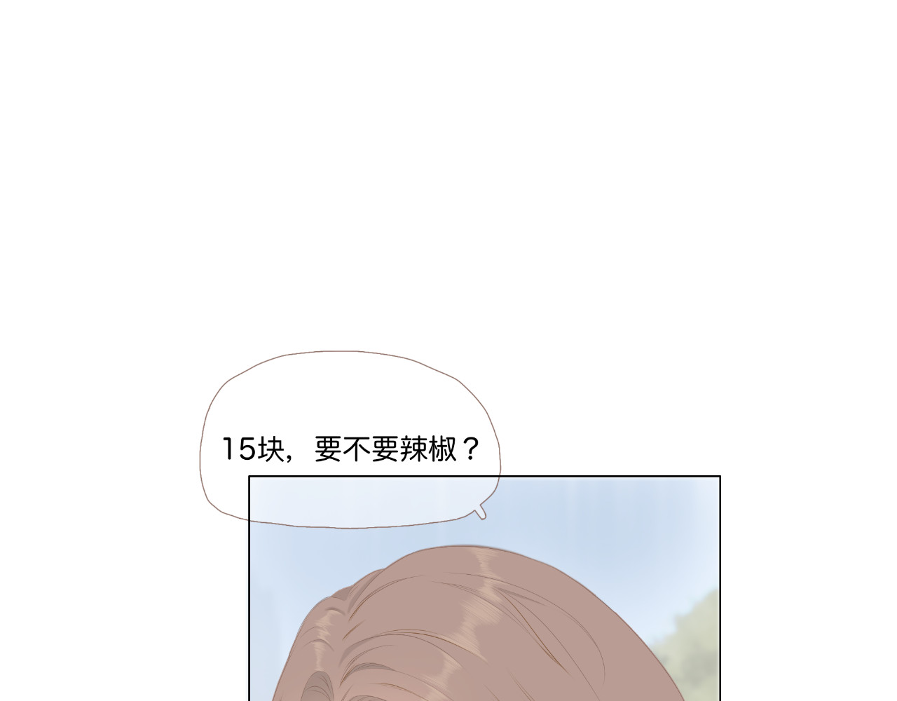 秦先生，看好你的狗 1章 第24页