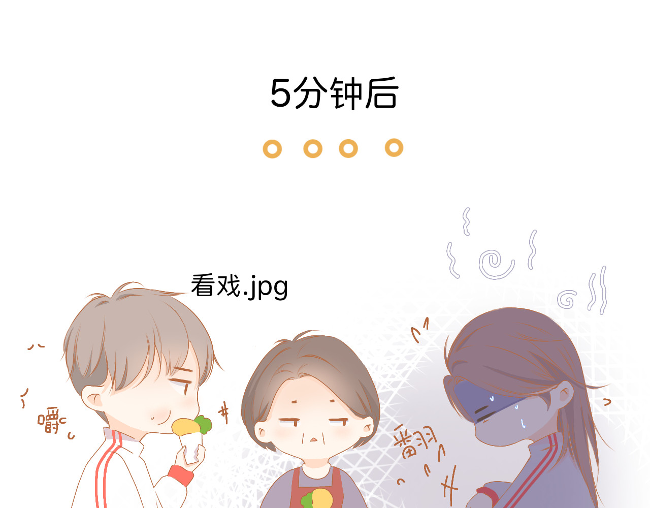 秦先生，看好你的狗 1章 第34页