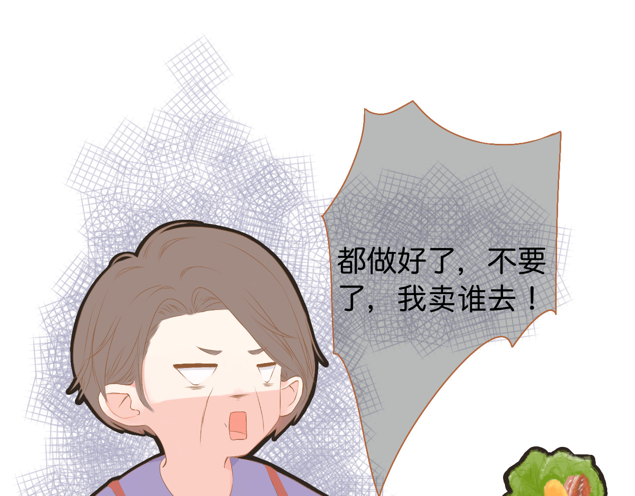 秦先生，看好你的狗 1章 第39页