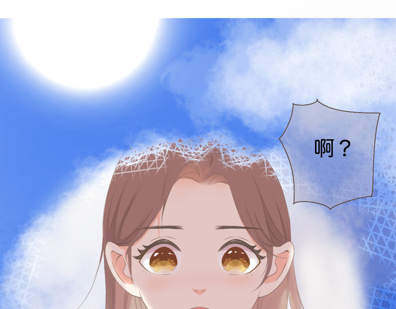 秦先生，看好你的狗 1章 第44页