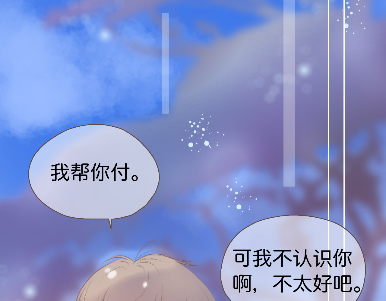 秦先生，看好你的狗 1章 第46页