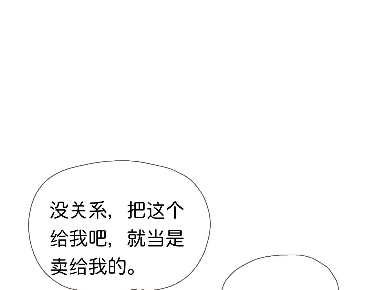 秦先生，看好你的狗 1章 第49页
