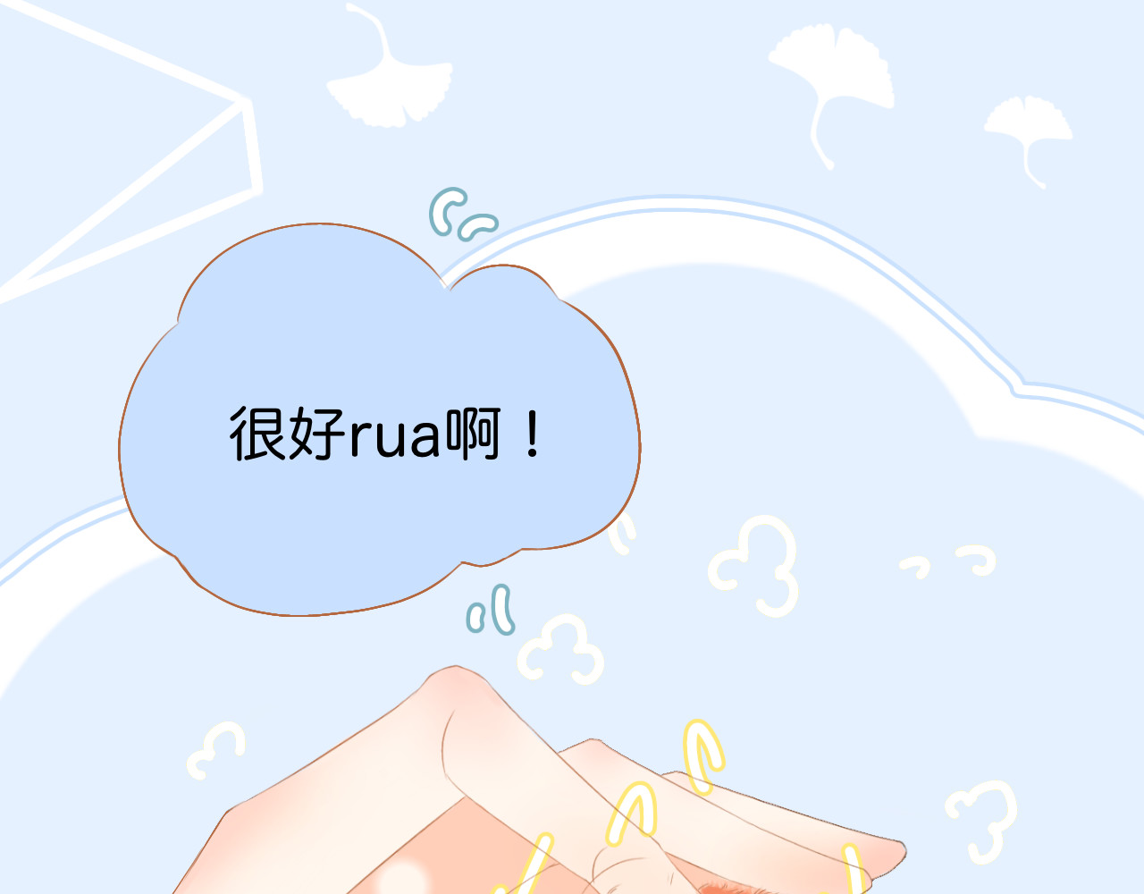 秦先生，看好你的狗 1章 第54页