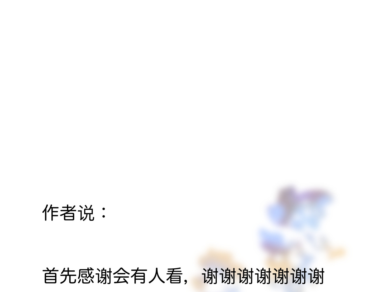 秦先生，看好你的狗 1章 第62页
