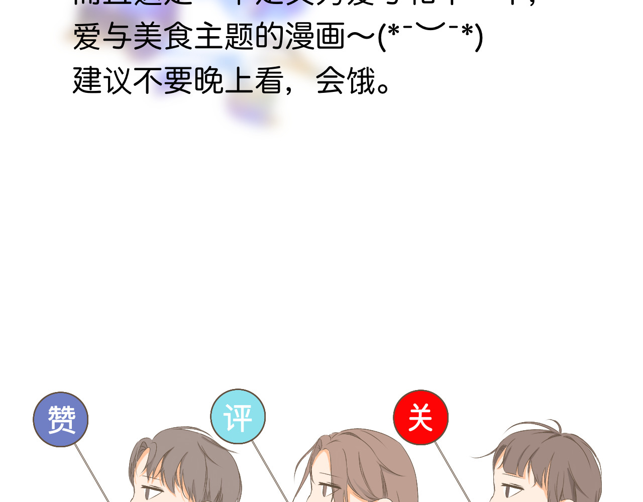 秦先生，看好你的狗 1章 第64页