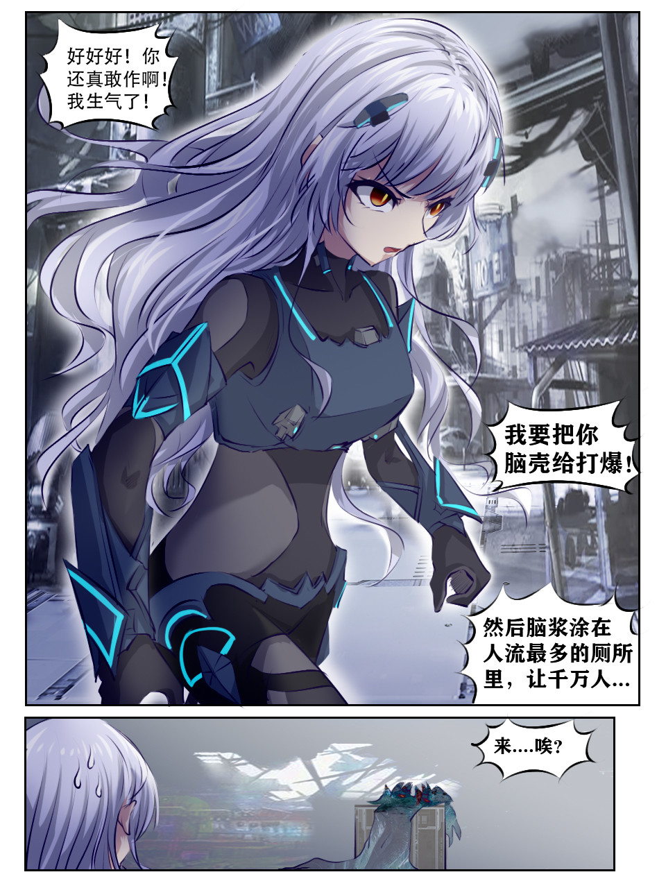 终末（尸灾异变） 005 深渊的凝视 第23页