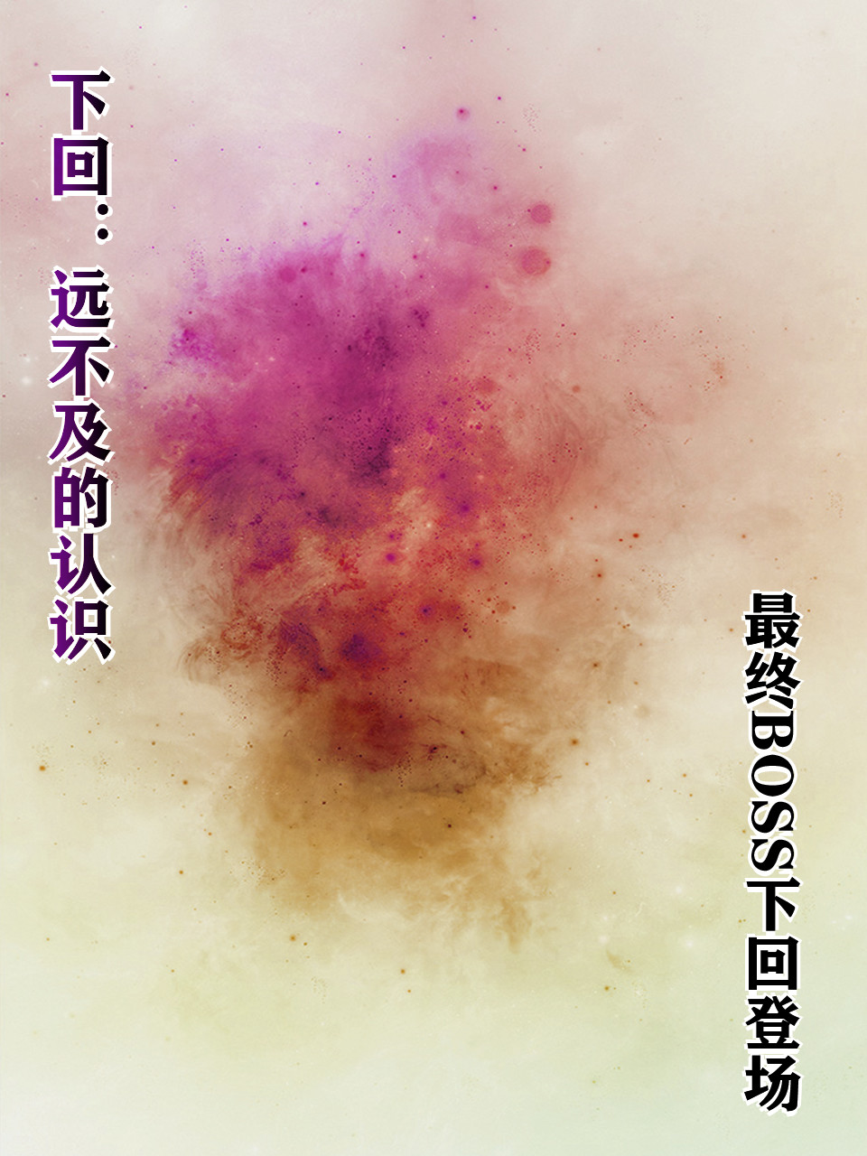 终末（尸灾异变） 005 深渊的凝视 第26页
