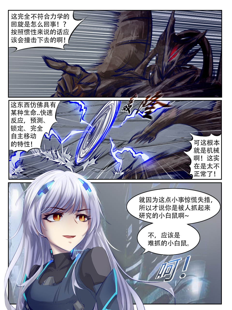 终末（尸灾异变） 005 深渊的凝视 第4页