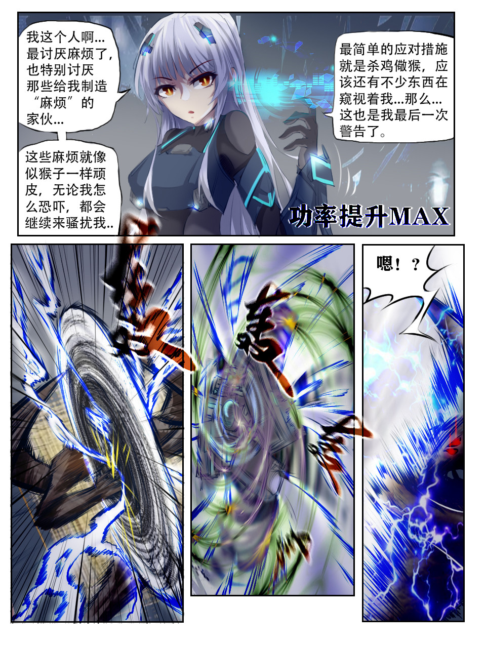 终末（尸灾异变） 005 深渊的凝视 第7页