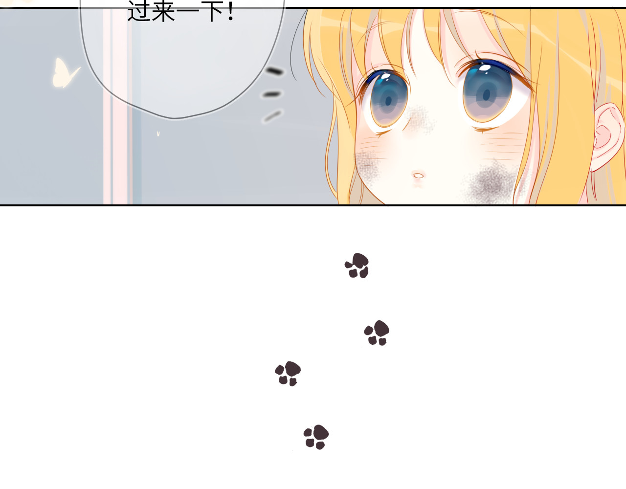 星辰于我 第1话 青梅竹马的两人 第18页