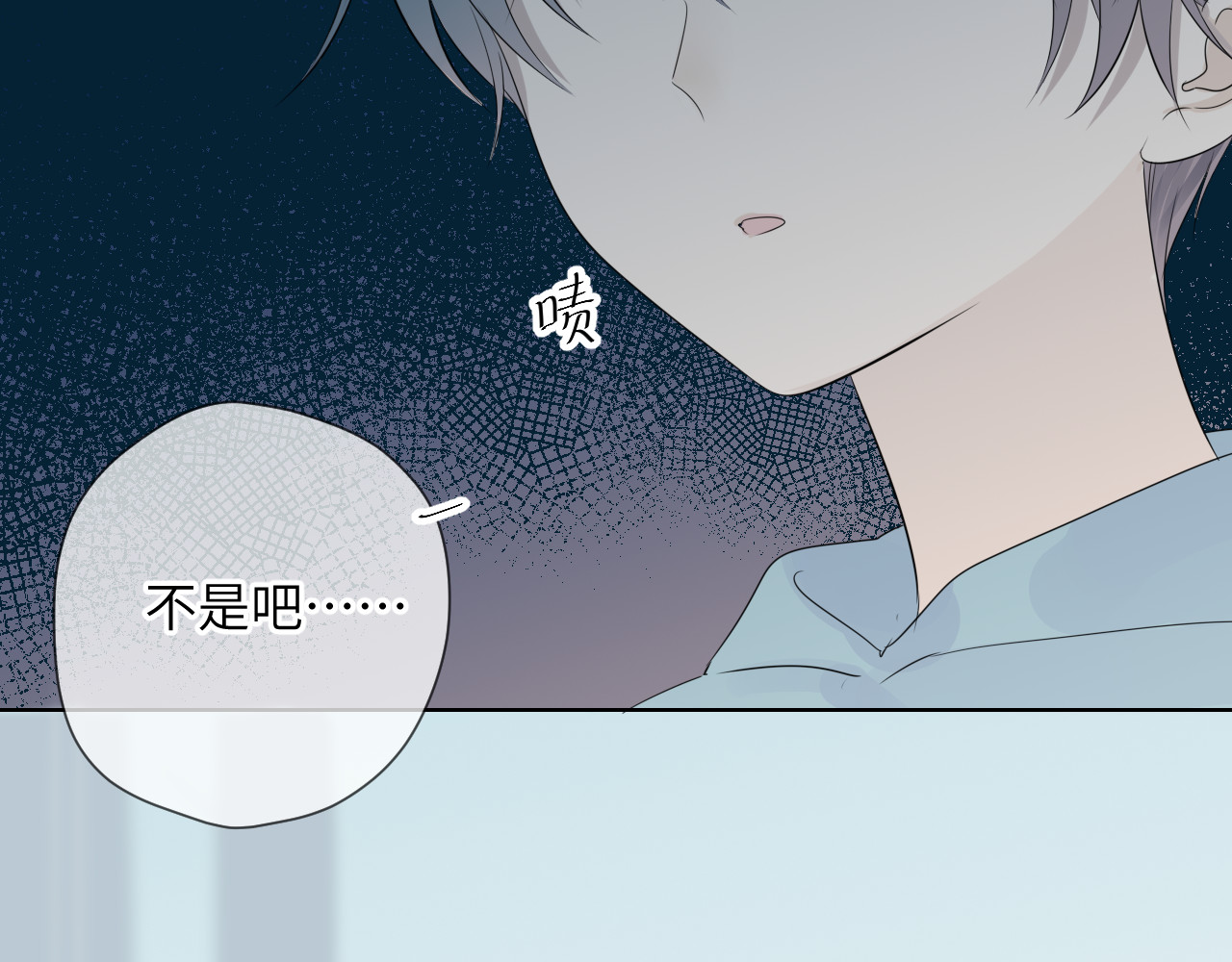 星辰于我 第1话 青梅竹马的两人 第35页