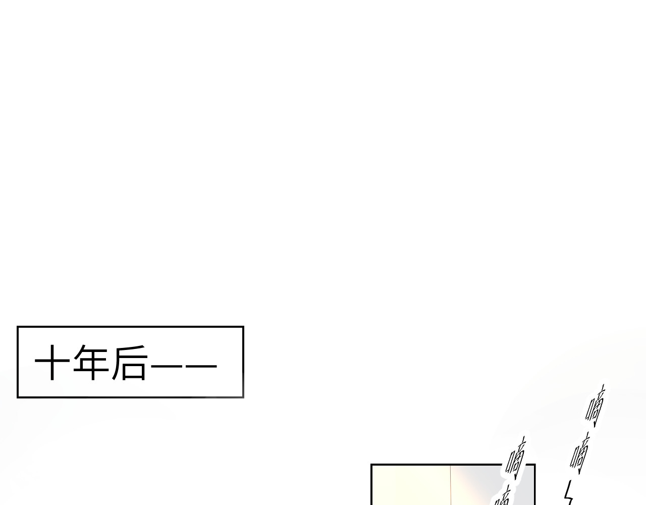 星辰于我 第1话 青梅竹马的两人 第45页
