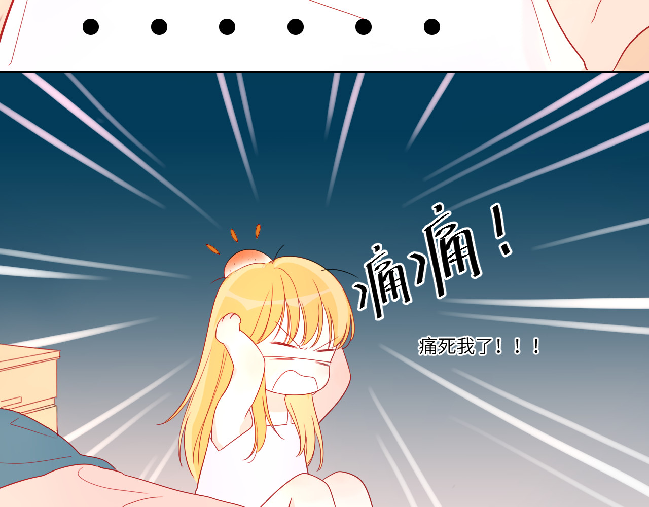 星辰于我 第1话 青梅竹马的两人 第53页