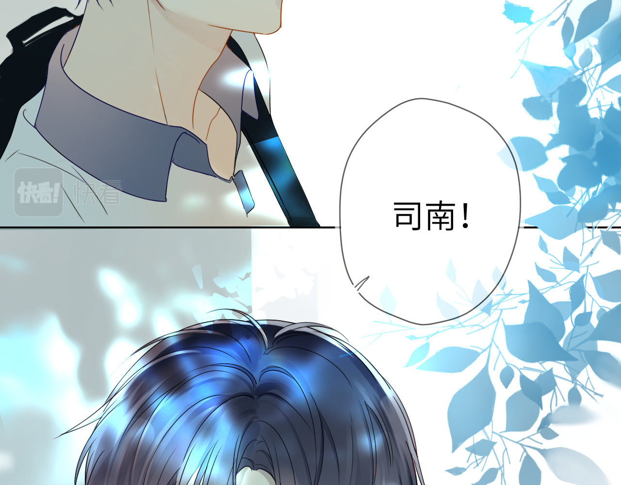 星辰于我 第1话 青梅竹马的两人 第61页