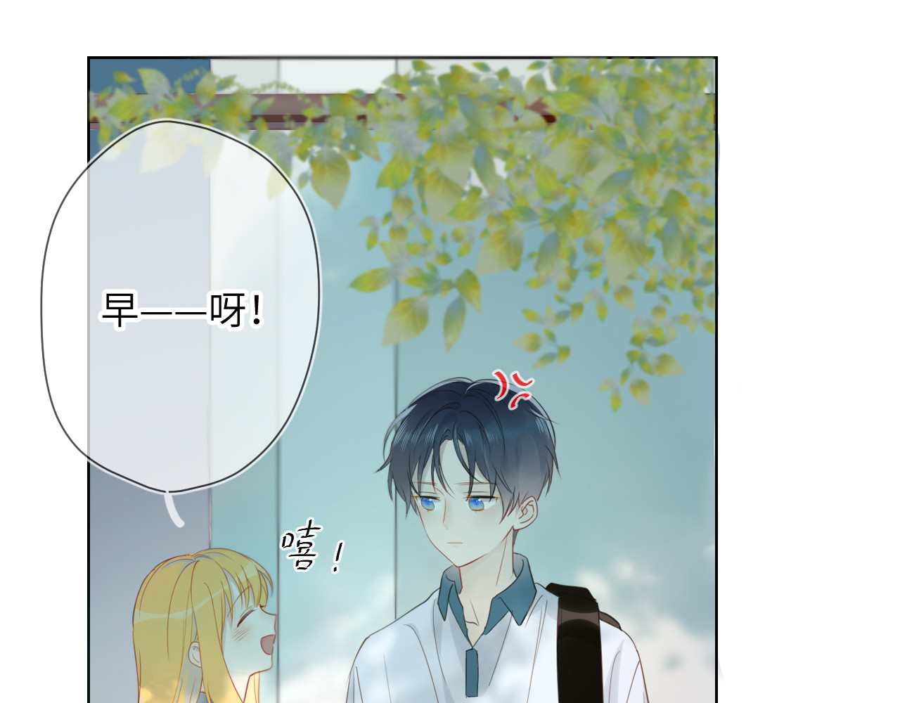 星辰于我 第1话 青梅竹马的两人 第64页