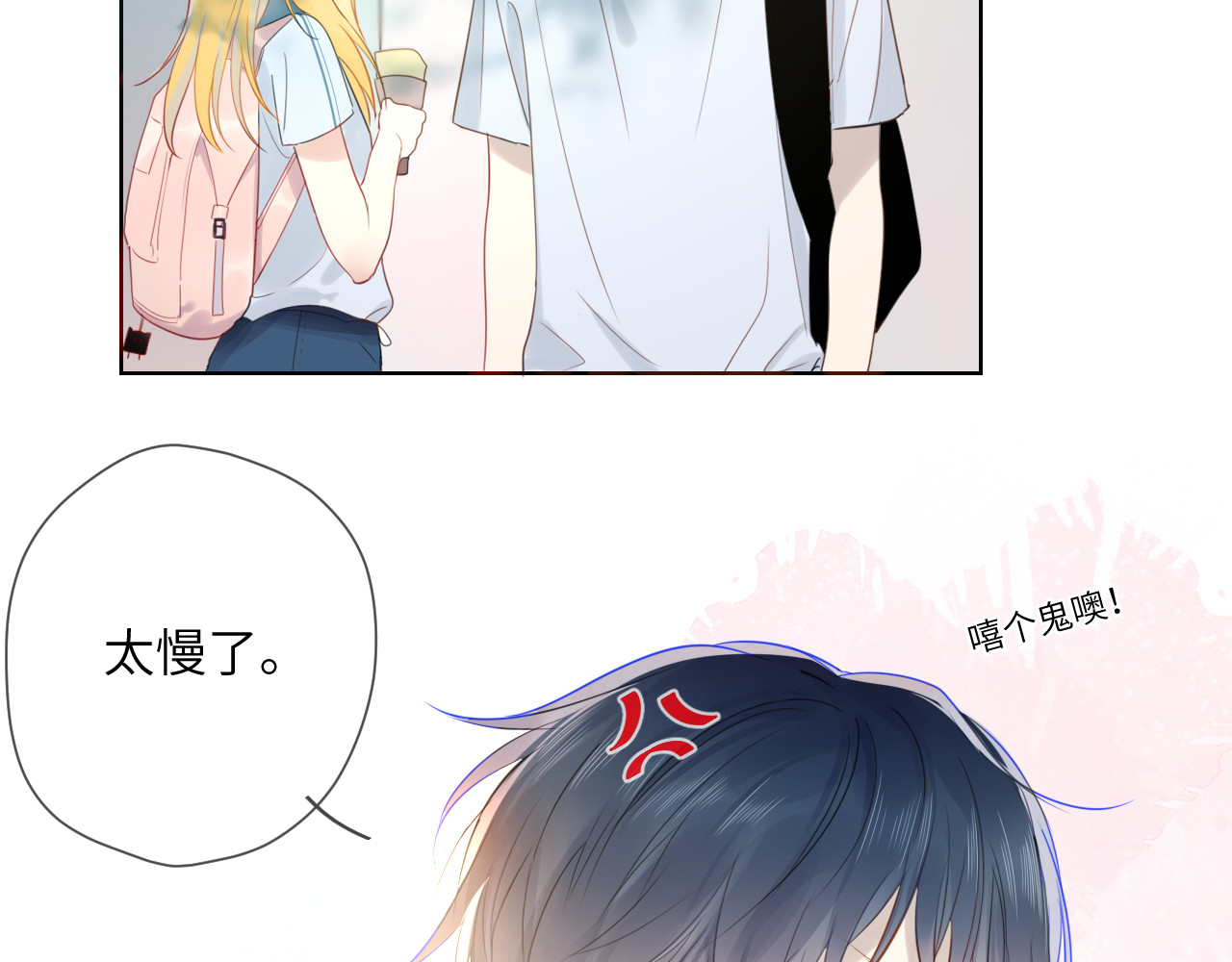 星辰于我 第1话 青梅竹马的两人 第65页