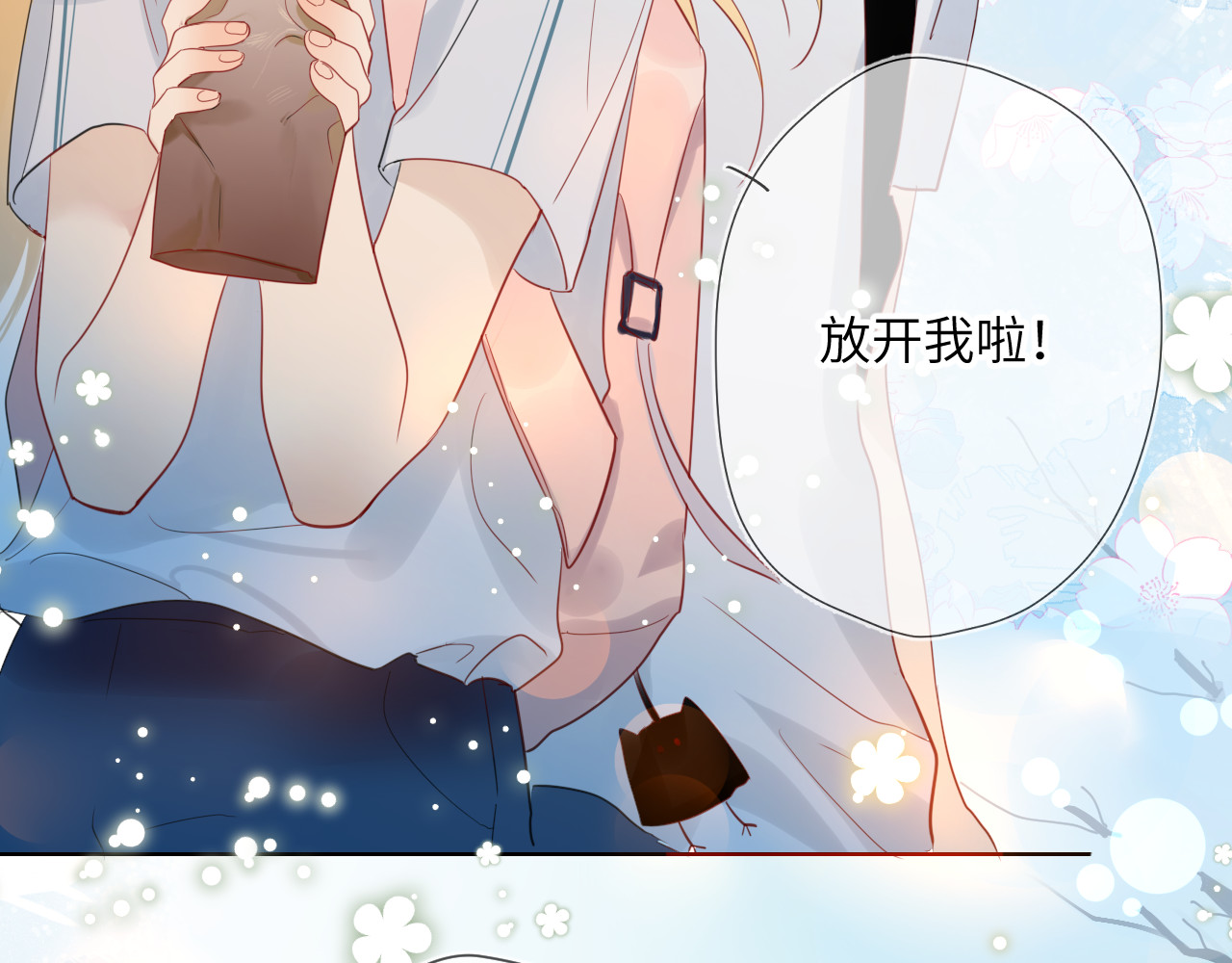 星辰于我 第1话 青梅竹马的两人 第67页