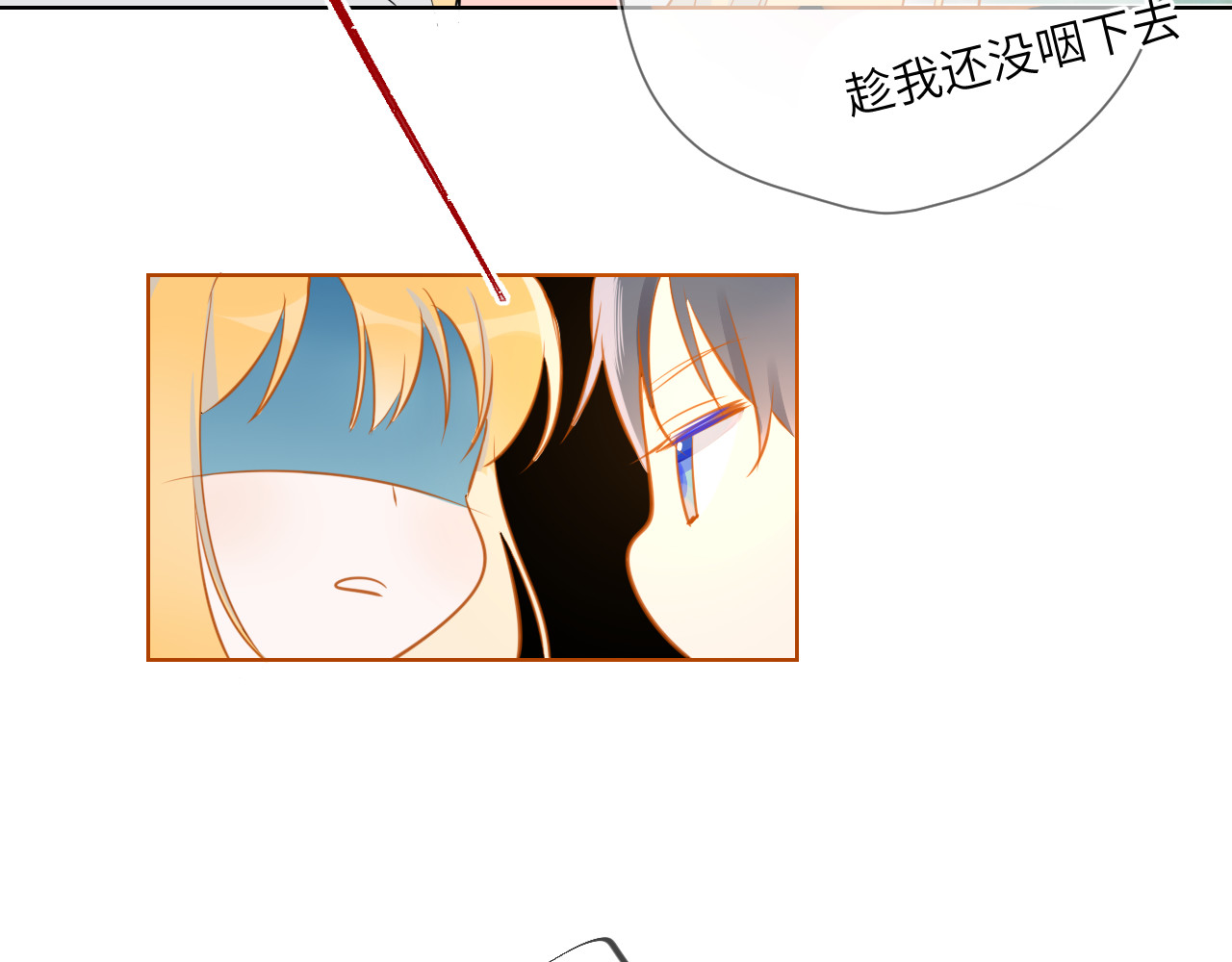 星辰于我 第1话 青梅竹马的两人 第84页
