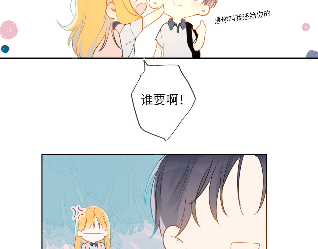 星辰于我 第1话 青梅竹马的两人 第86页