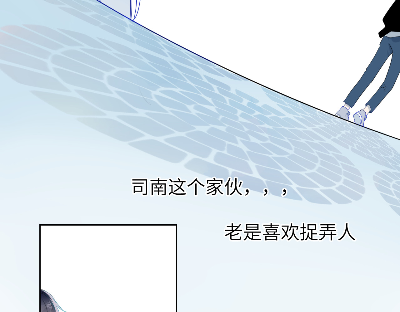 星辰于我 第1话 青梅竹马的两人 第88页