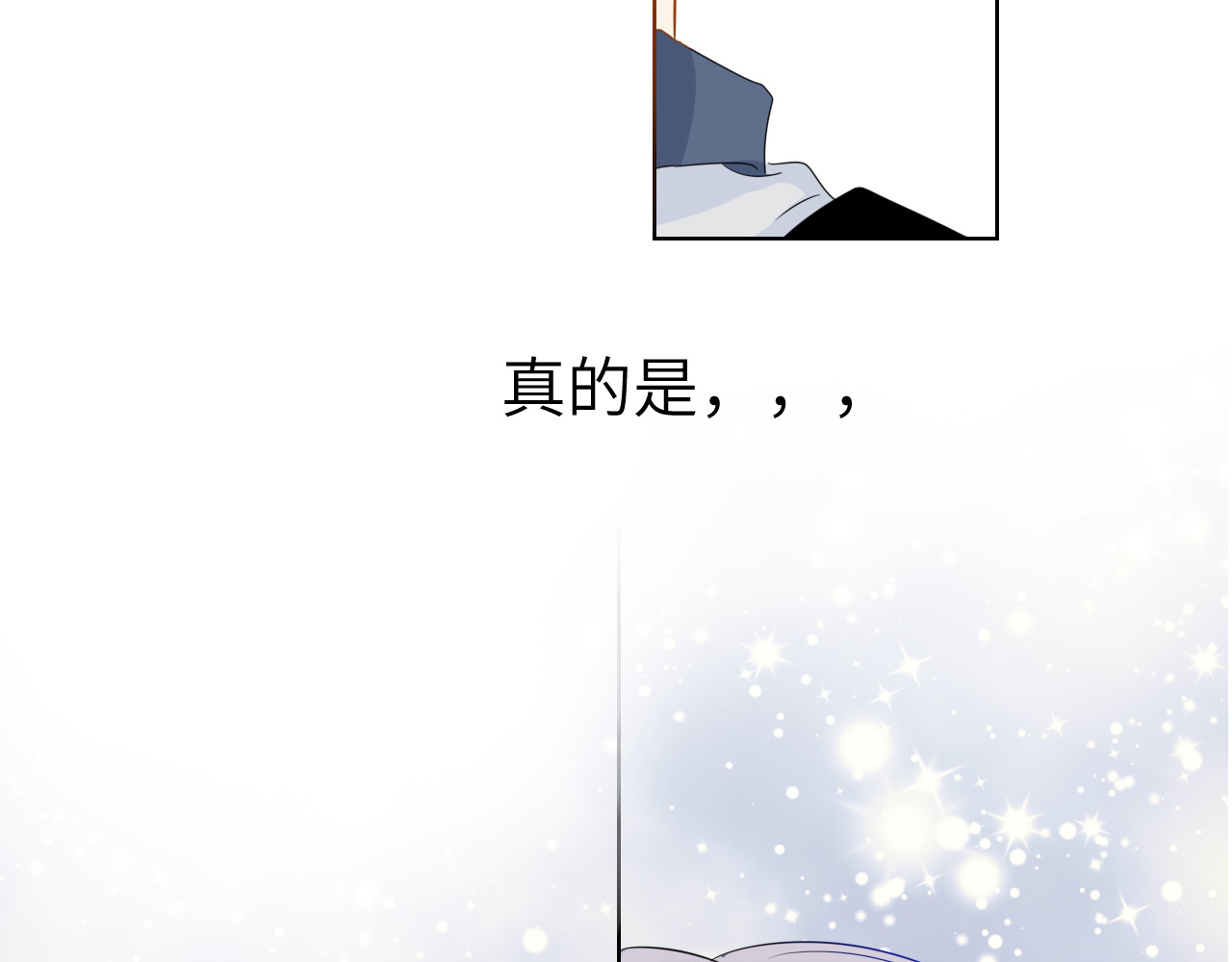 星辰于我 第1话 青梅竹马的两人 第90页