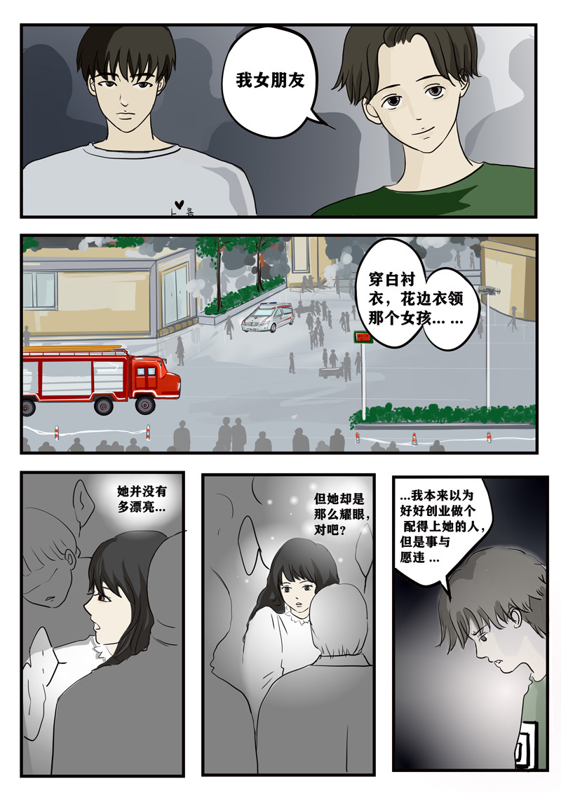 神管部收容所 吉祥2 第4页