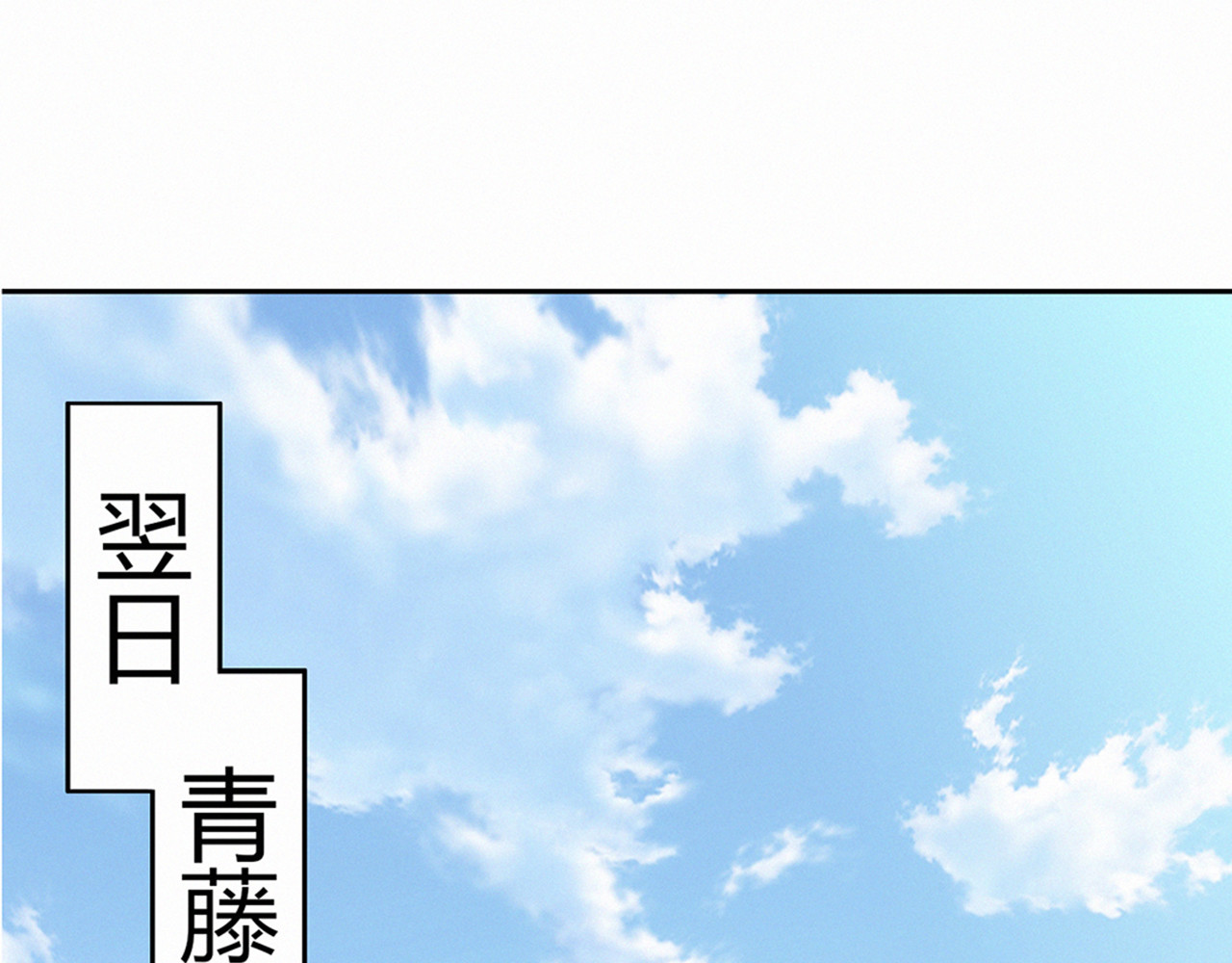 天后十六岁 第2话 偶遇 第2页