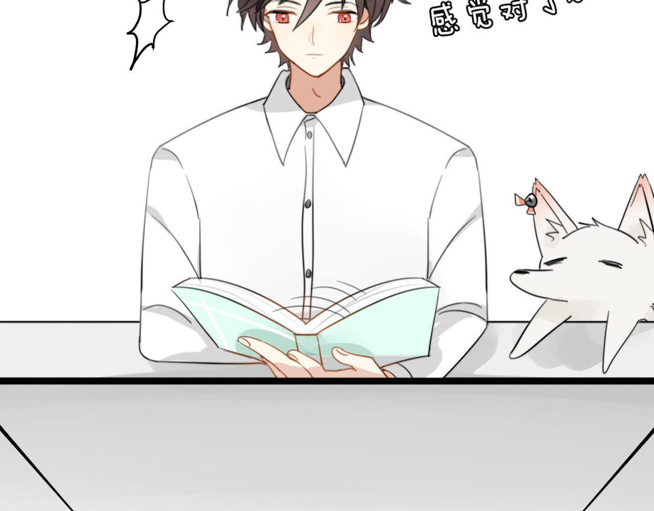 我的宠物失忆了 第4话 200年前的事情 第20页