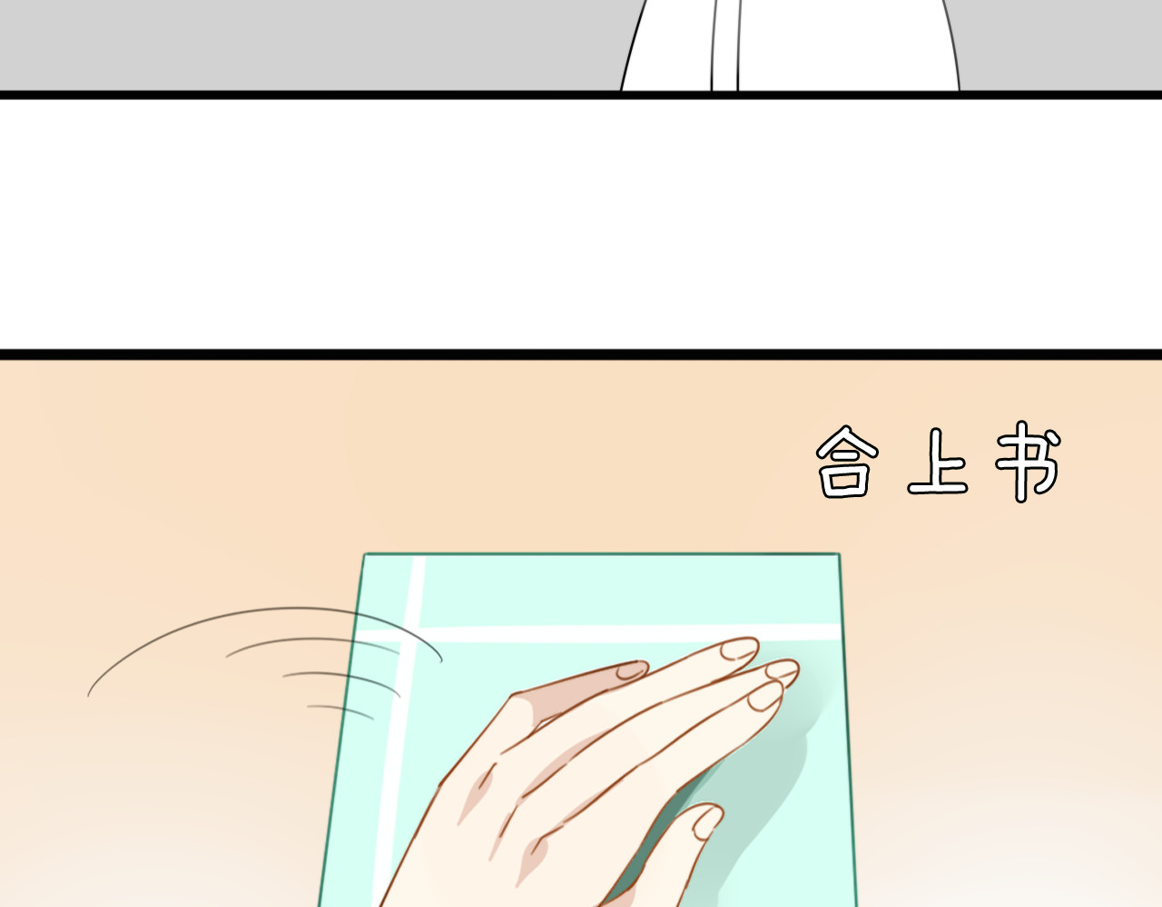 我的宠物失忆了 第4话 200年前的事情 第23页