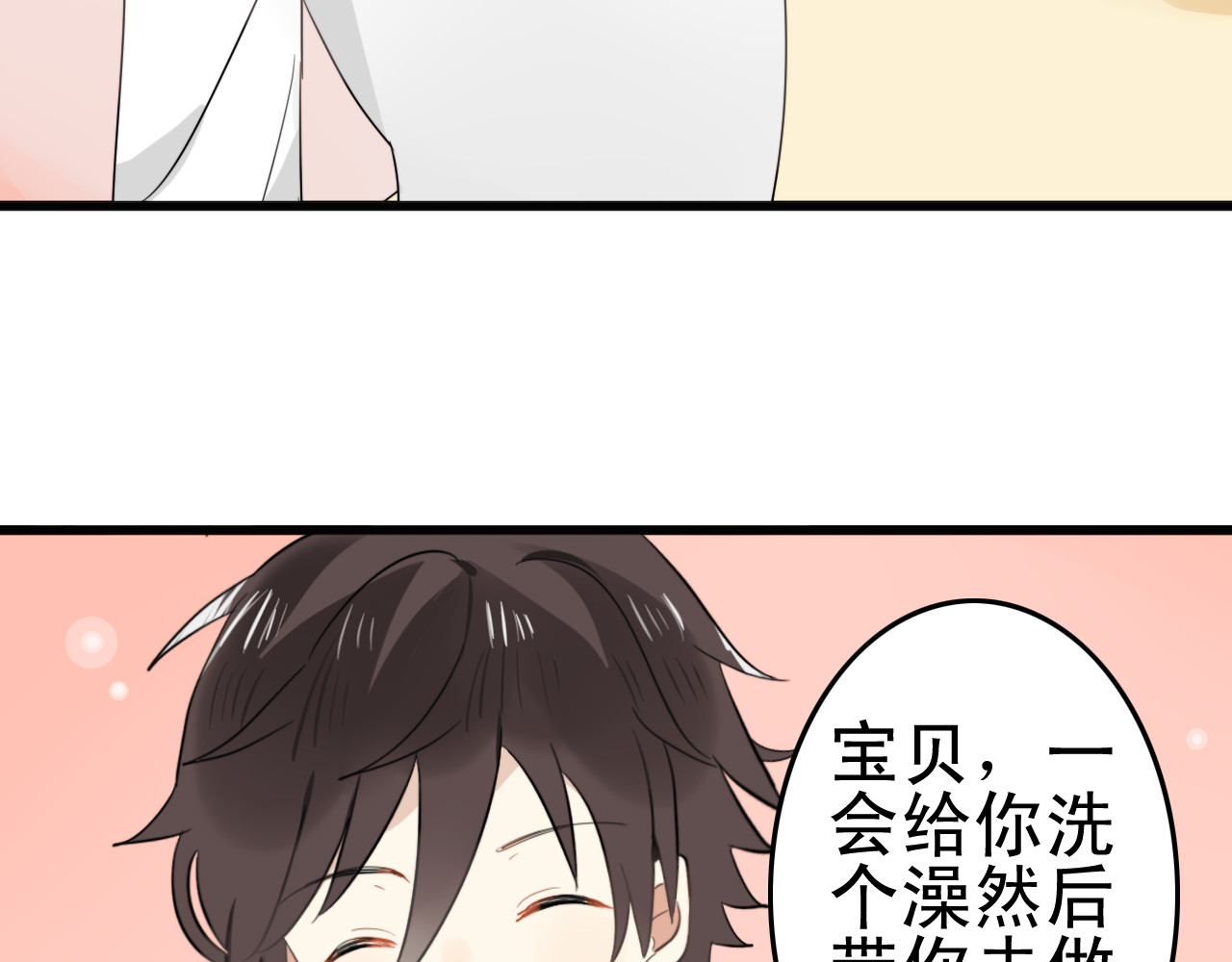 我的宠物失忆了 第4话 200年前的事情 第31页