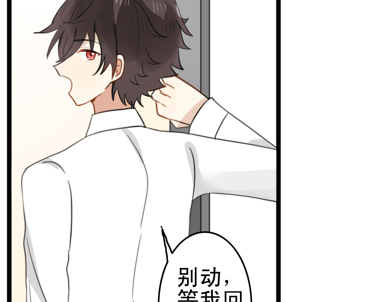 我的宠物失忆了 第4话 200年前的事情 第37页
