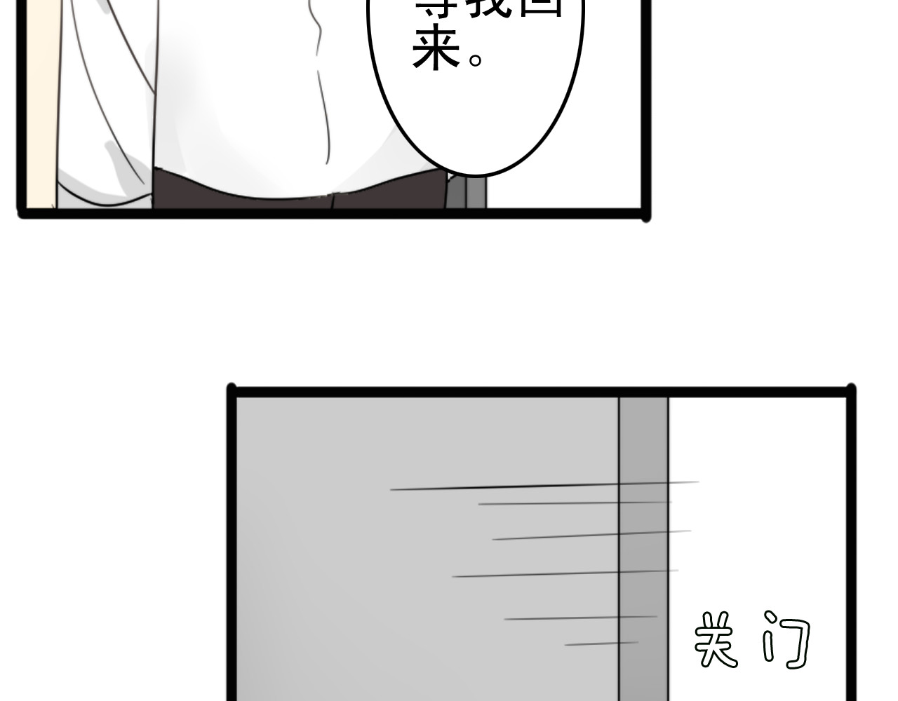 我的宠物失忆了 第4话 200年前的事情 第38页