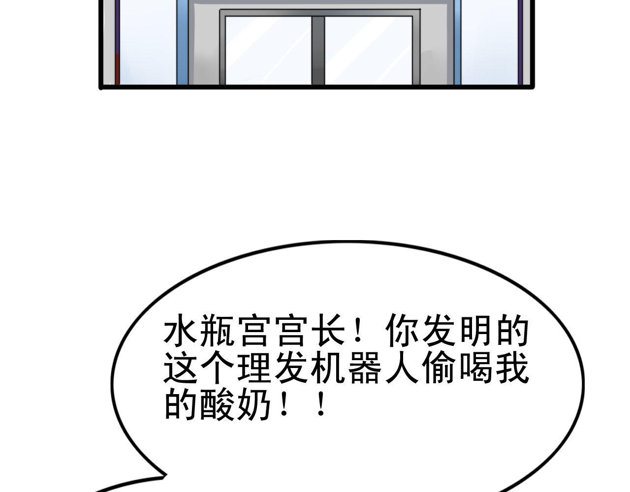 我的宠物失忆了 第4话 200年前的事情 第5页