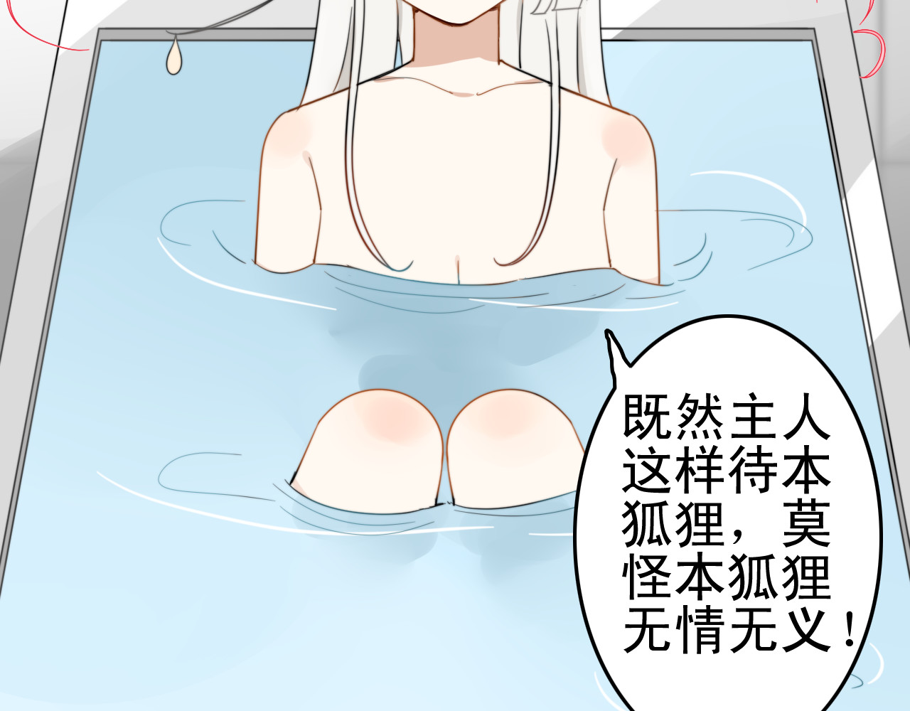 我的宠物失忆了 第4话 200年前的事情 第43页
