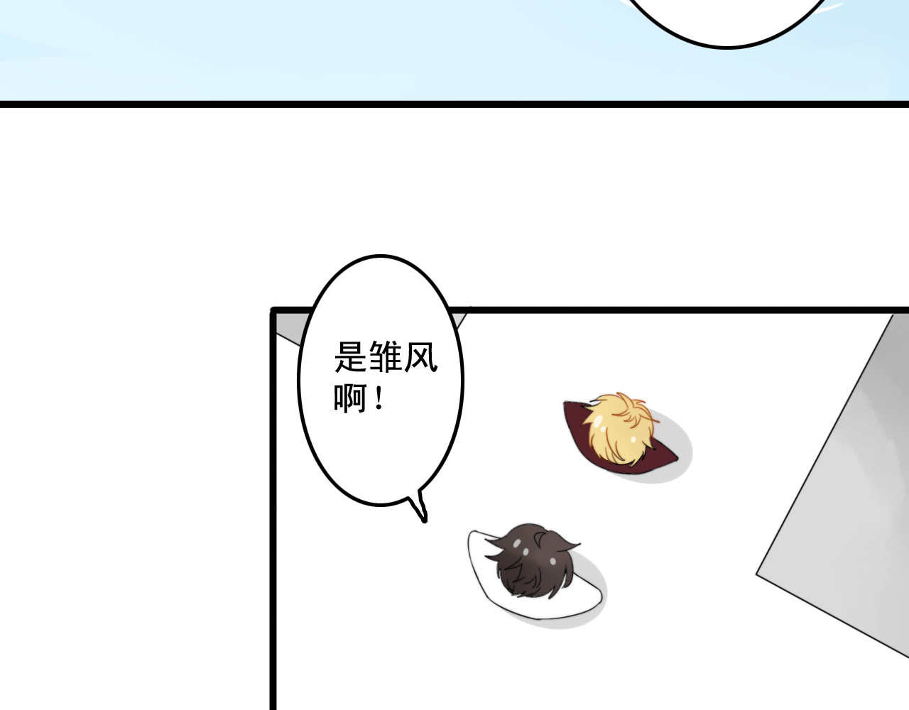 我的宠物失忆了 第4话 200年前的事情 第44页